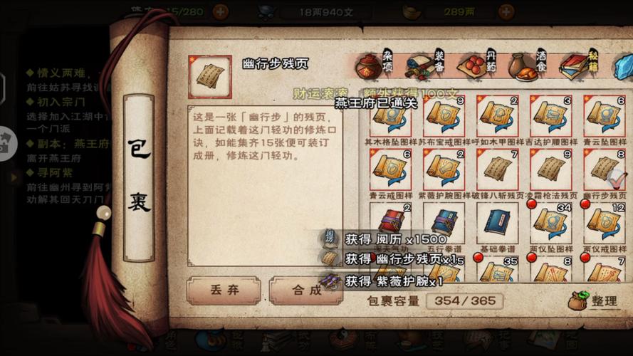 风剑任务