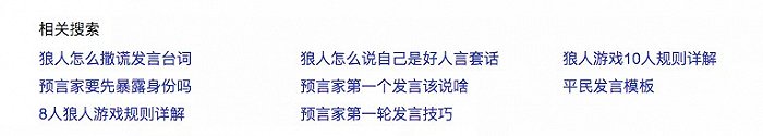 欢乐狼人杀