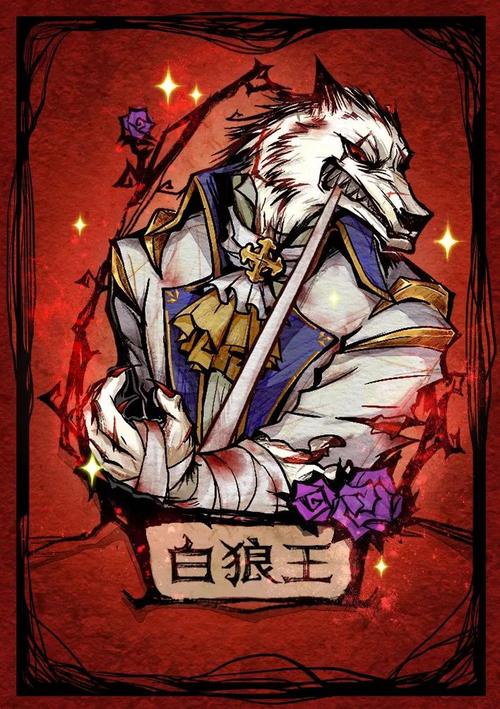 欢乐狼人杀