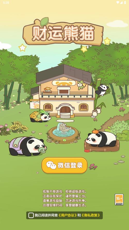 动物园大亨