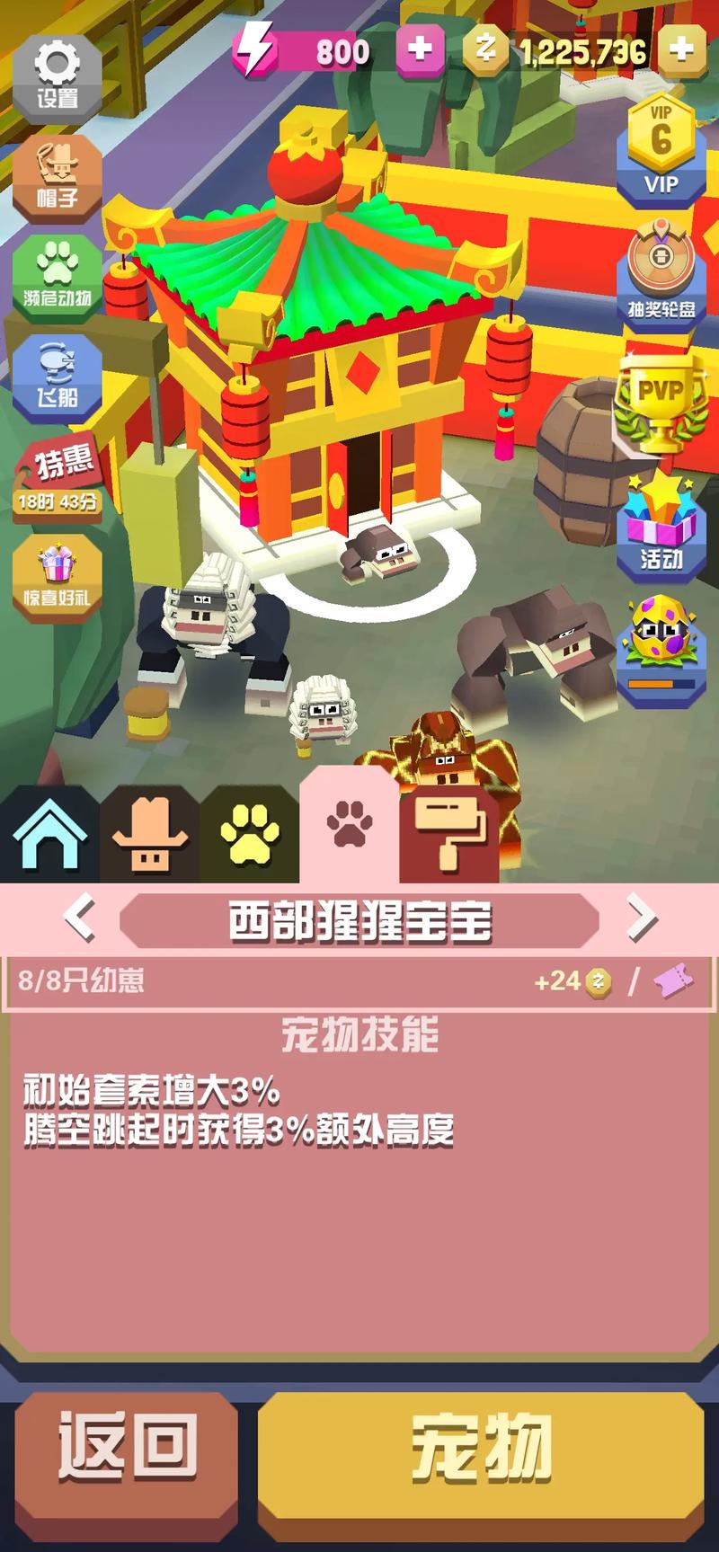 动物园大亨