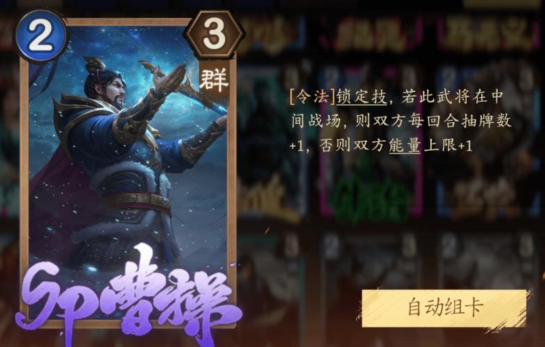 三国策略