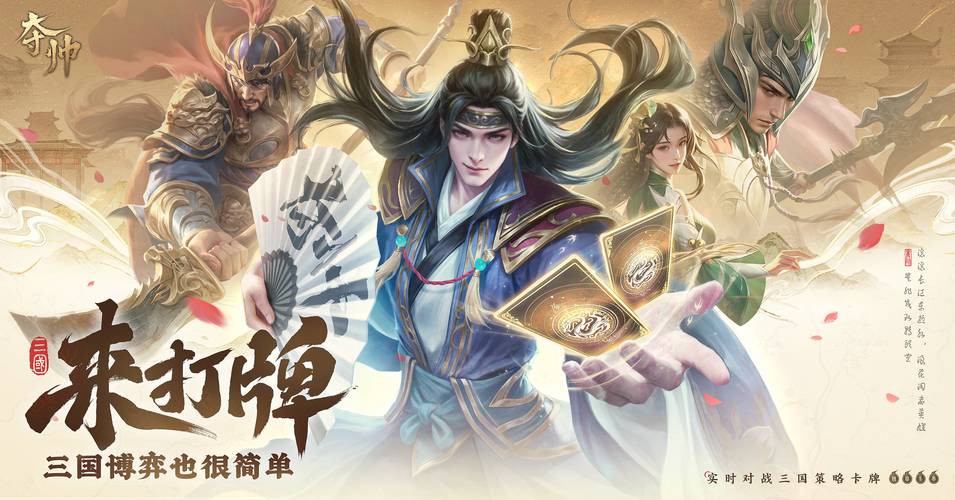 三国策略