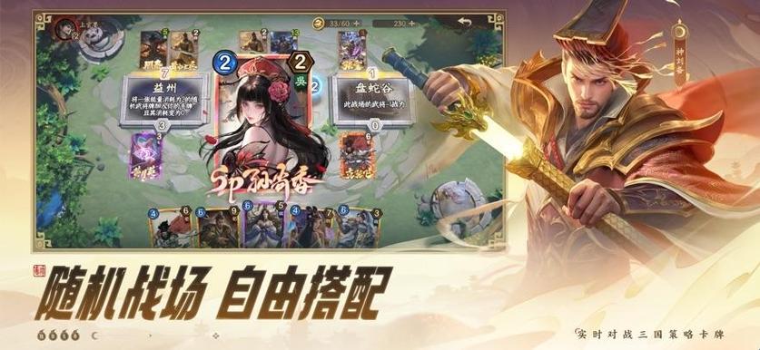 三国策略