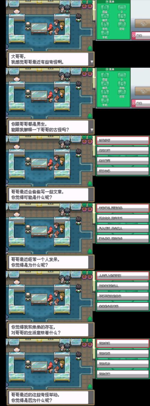 口袋妖怪金