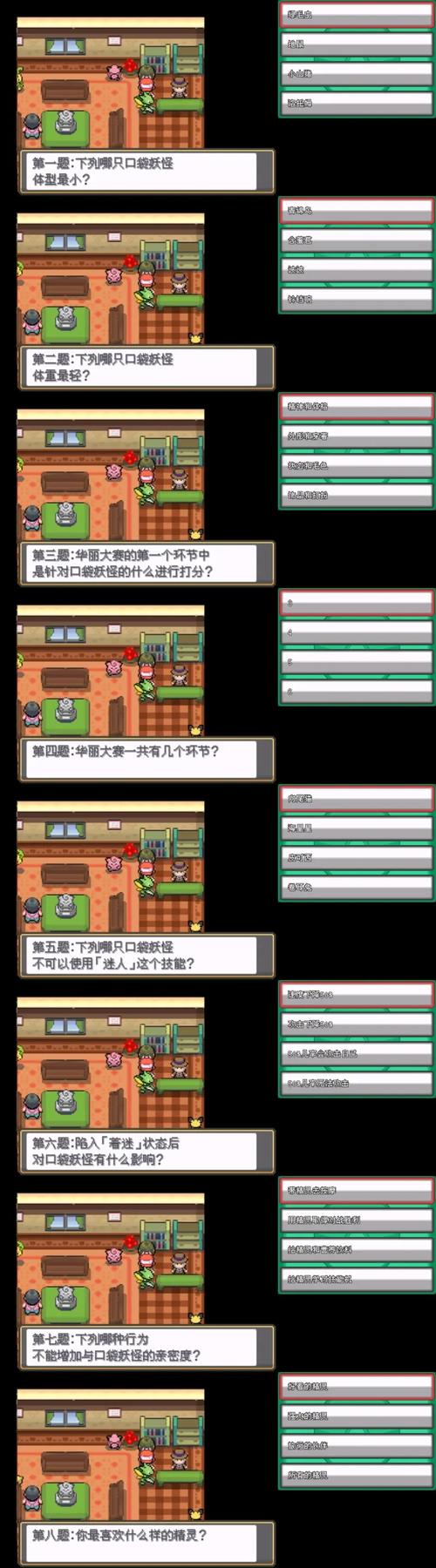 口袋妖怪金