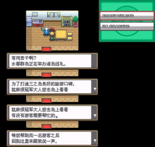 口袋妖怪金