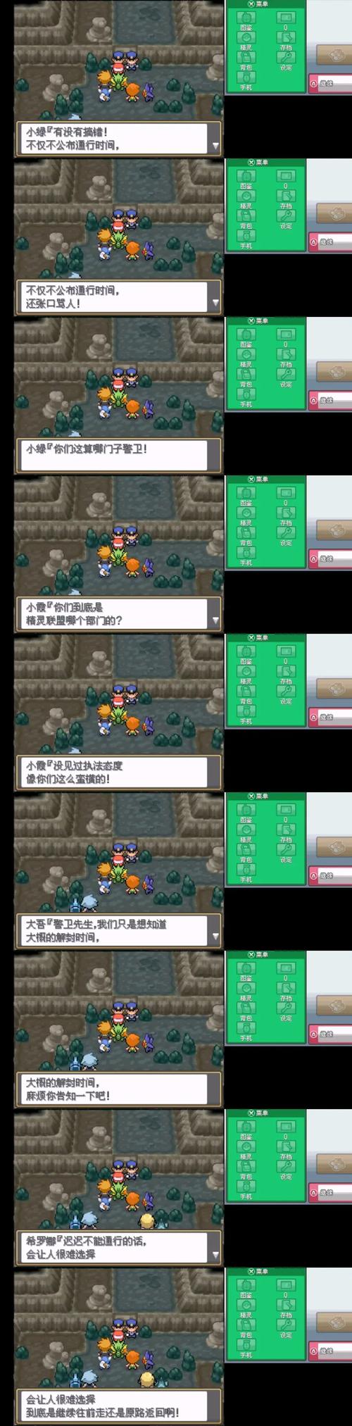 口袋妖怪金