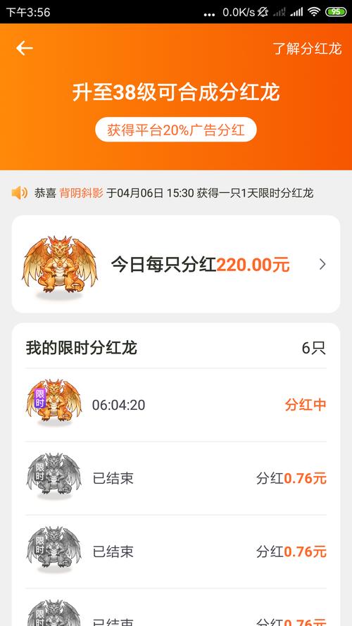 全民养龙