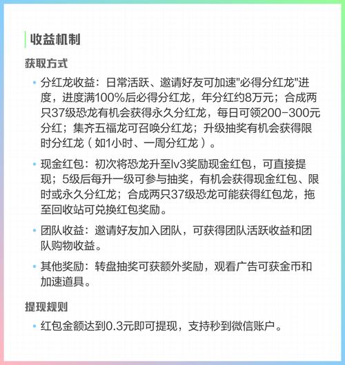 全民养龙