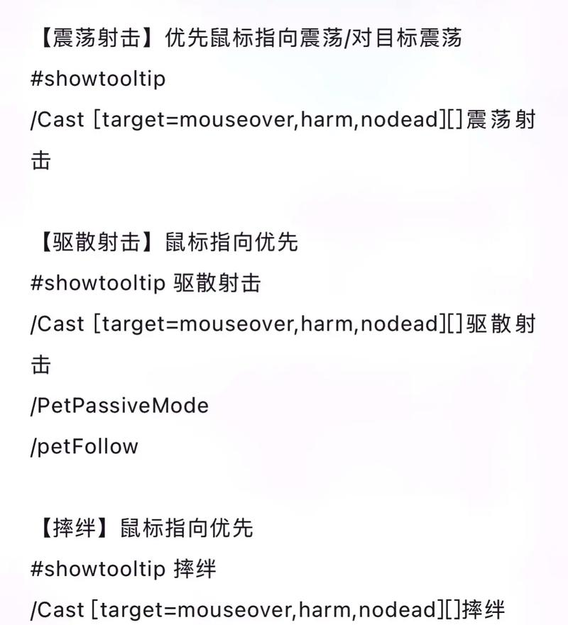 魔兽世界宏