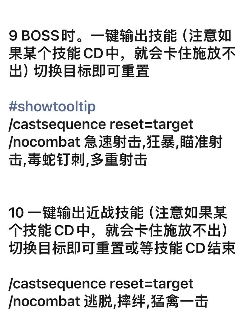 魔兽世界宏