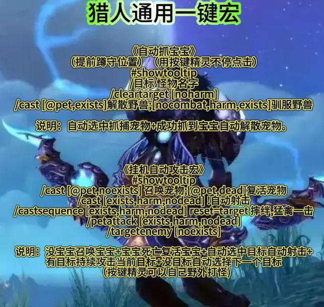 魔兽世界宏