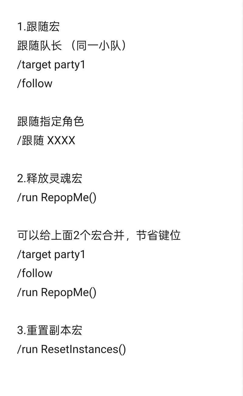 魔兽世界宏
