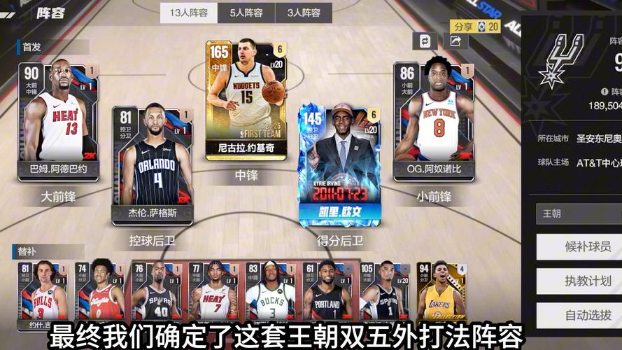 nba2k11
