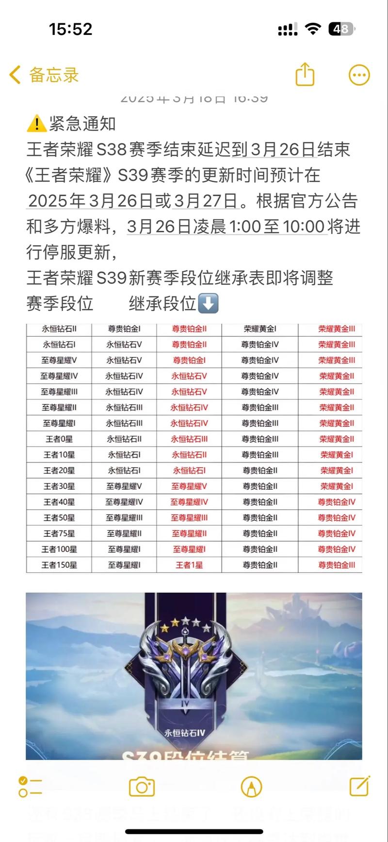王者荣耀新赛季时间