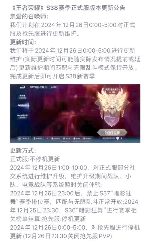 王者荣耀新赛季时间