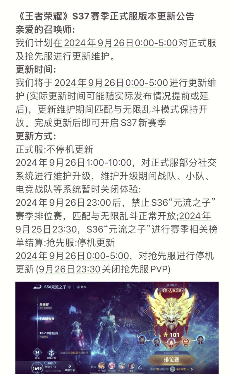 王者荣耀新赛季时间