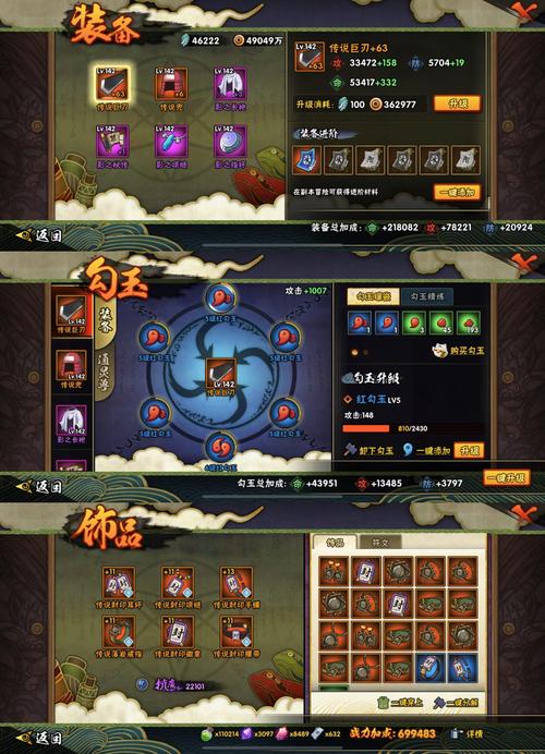 圣斗士星矢游戏