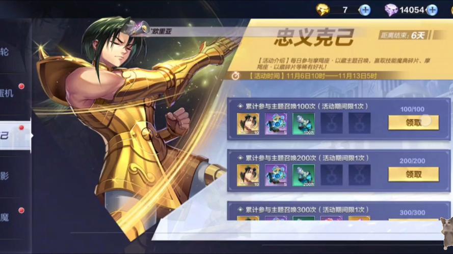 圣斗士星矢游戏