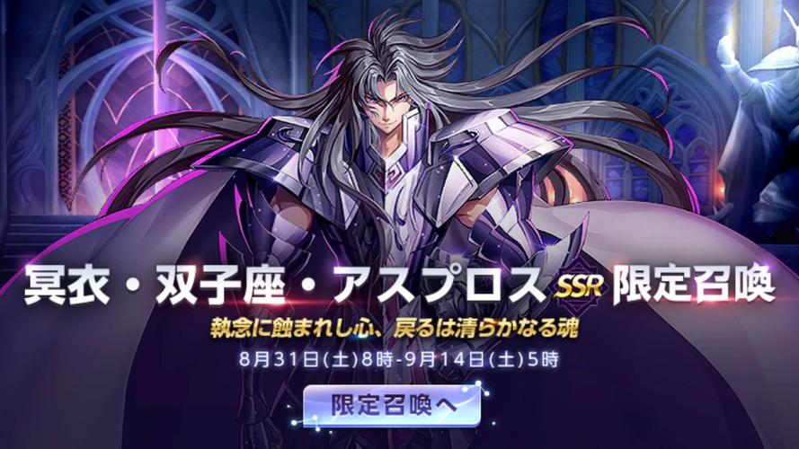 圣斗士星矢游戏