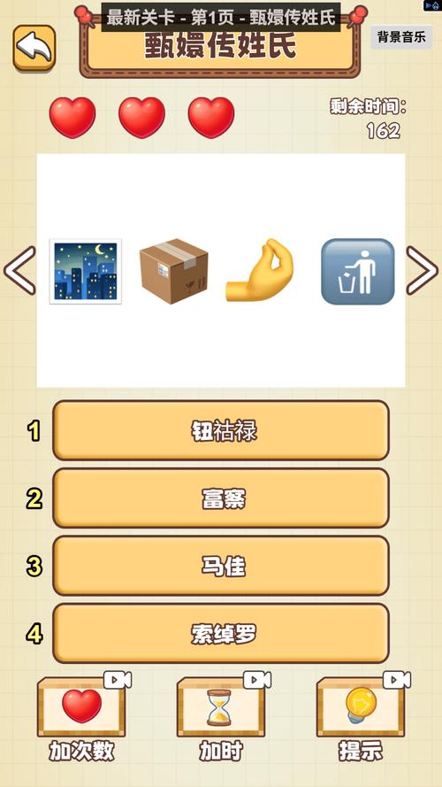 森林大冒险