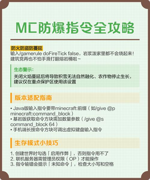 我的世界服务器指令