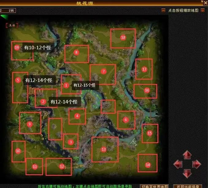 天龙八部地图