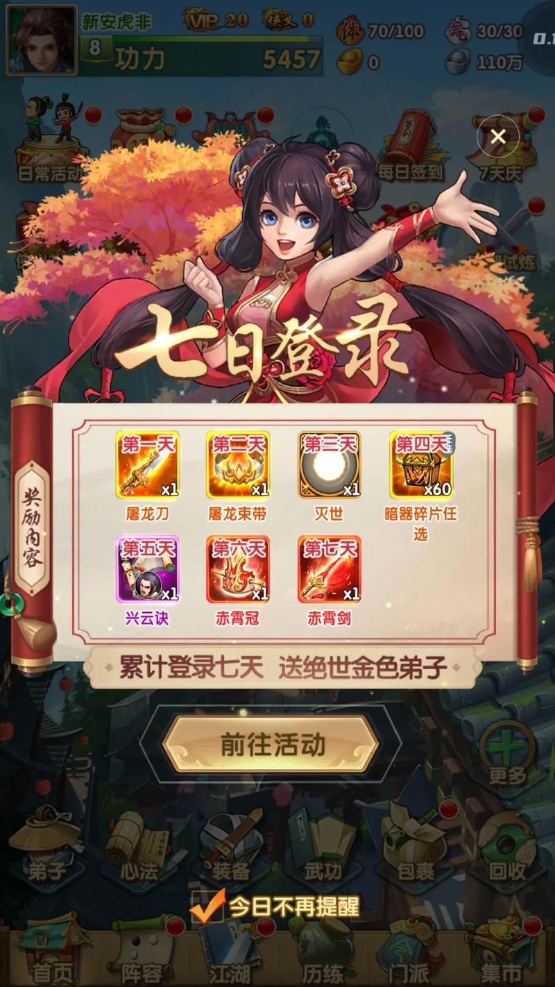 大掌门2