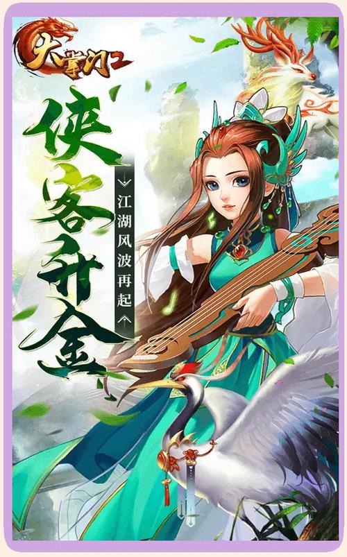 大掌门2