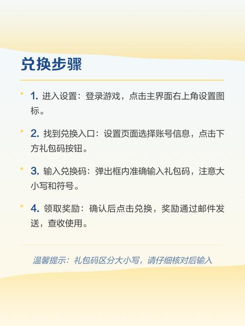 自在西游礼包码
