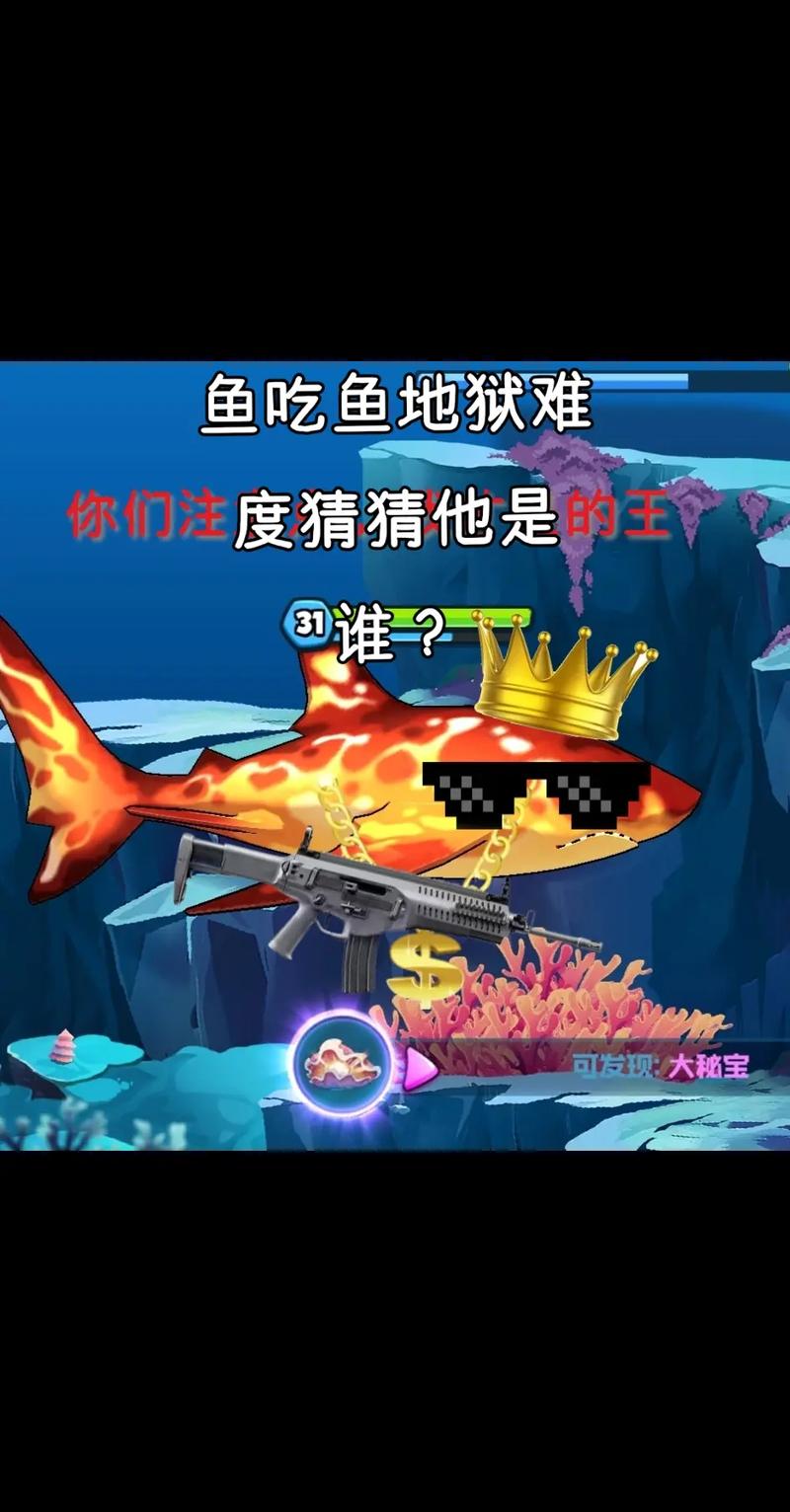 吃鱼游戏