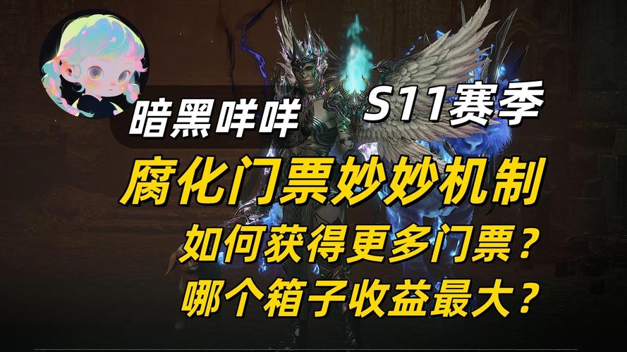 暗黑破坏神3攻略