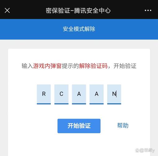 dnf解除安全模式