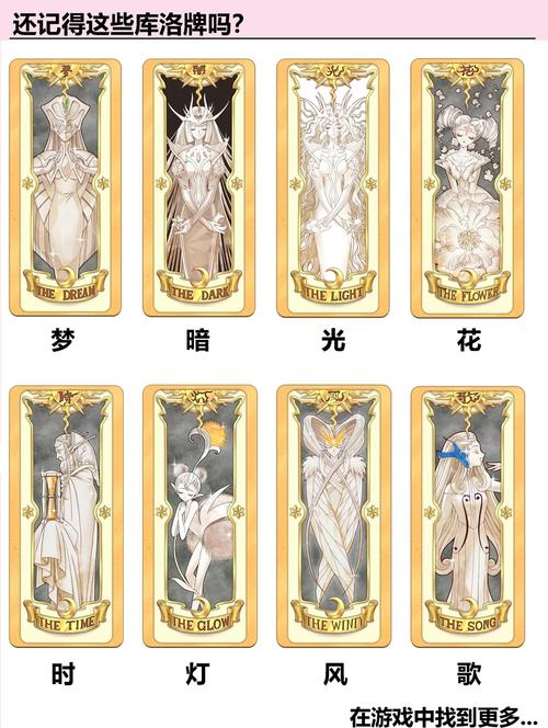 魔卡少女樱回忆钥匙