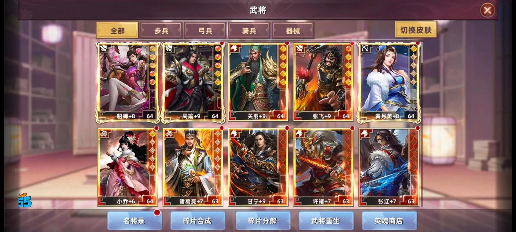王者纷争