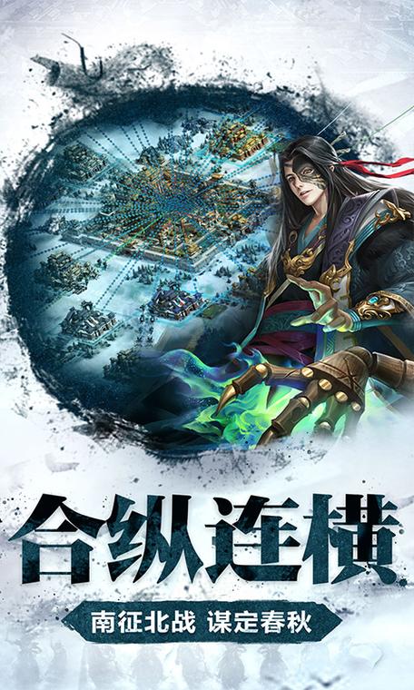 王者纷争