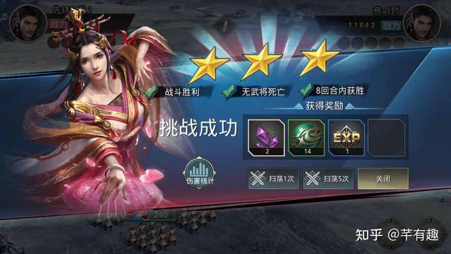 王者纷争