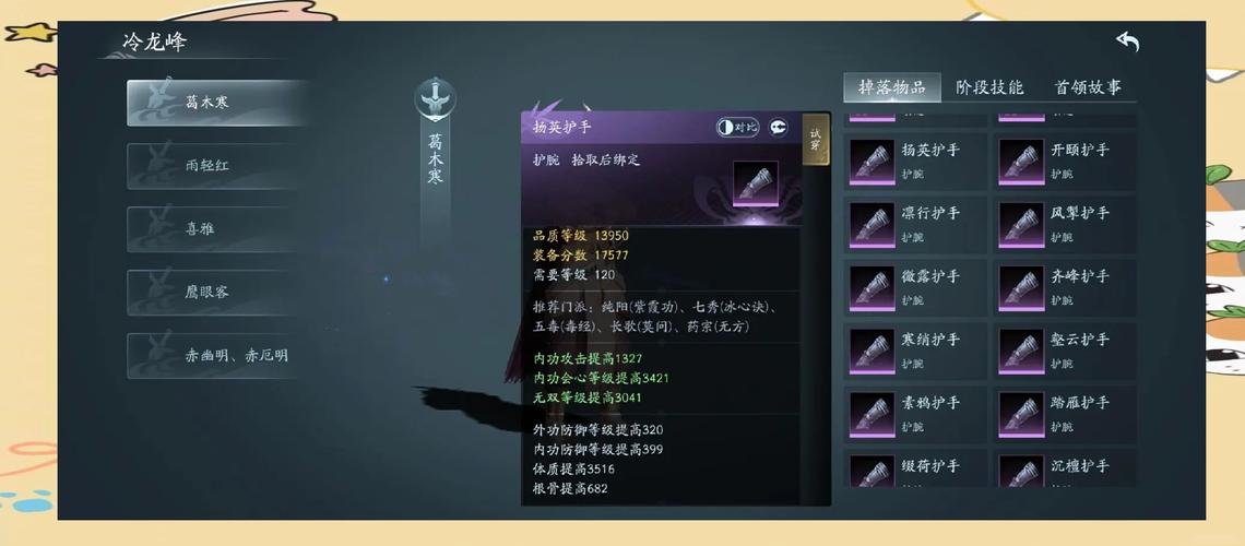 仙剑三游戏