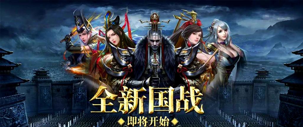 王者纷争