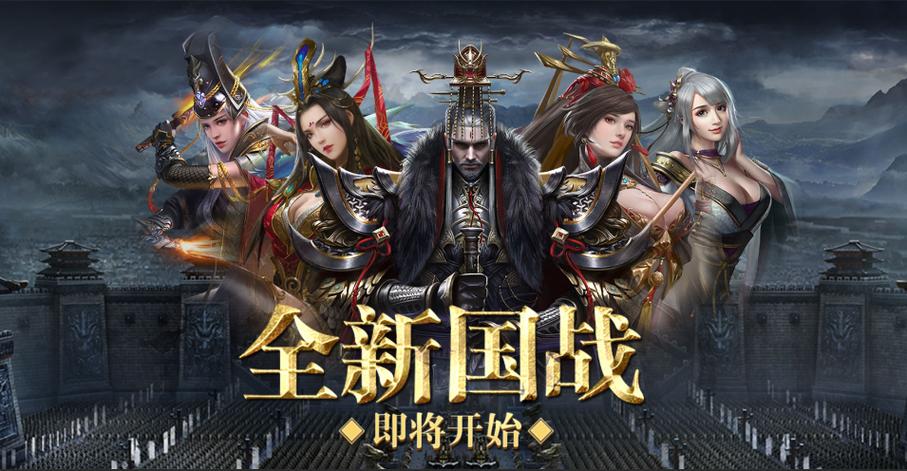 王者纷争