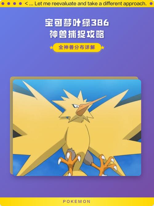 口袋妖怪绿宝石386