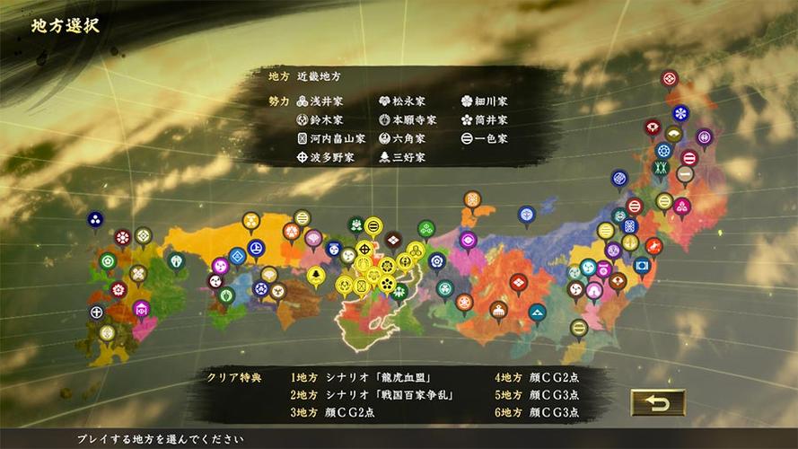 信长之野望13