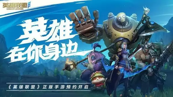 LOL手游段位级别图