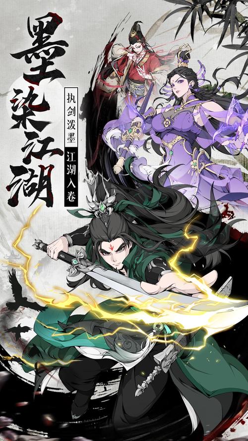 武侠手游推荐