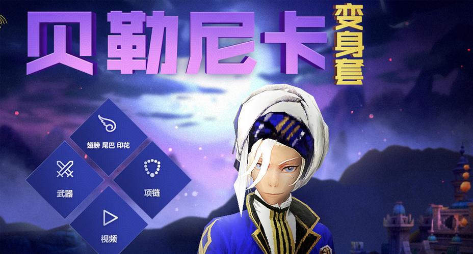 龙之谷团购