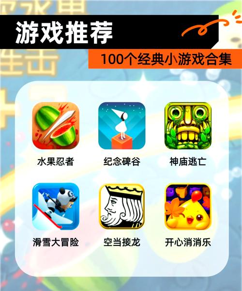 经典老游戏