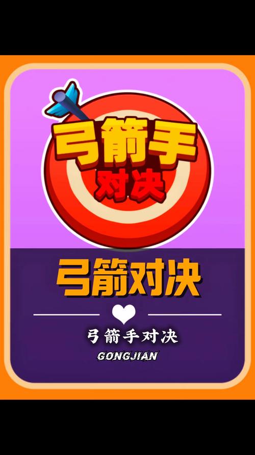 竞技类游戏