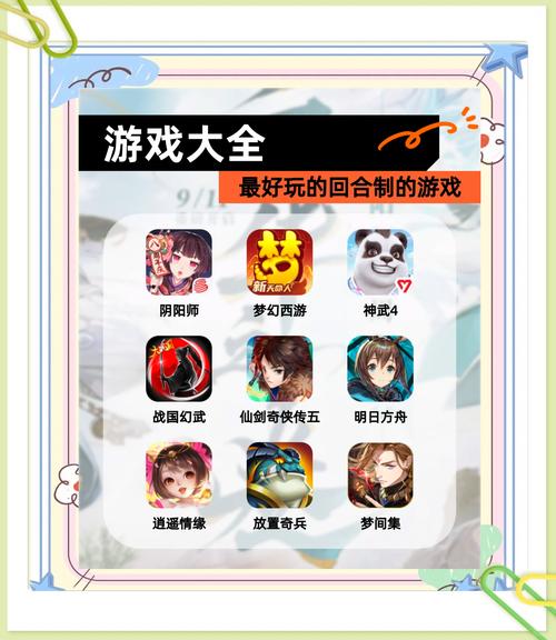竞技类游戏