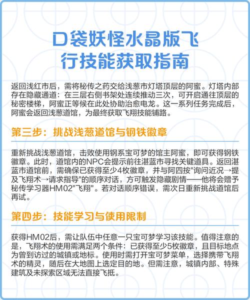 口袋妖怪水晶